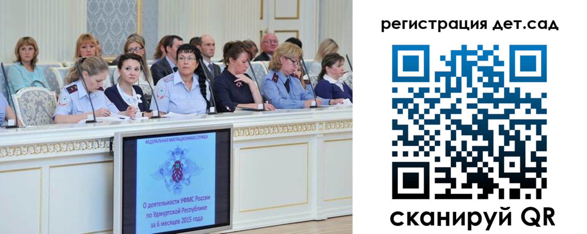 прописка 2025 в Балахне