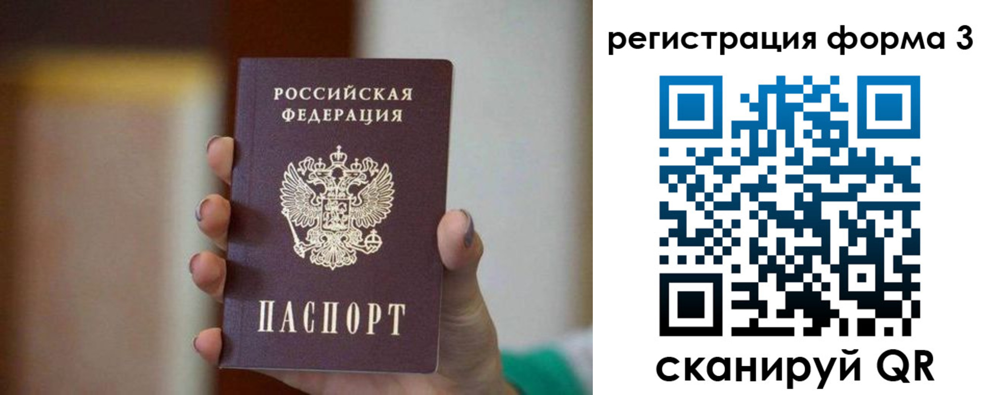 временная регистрация законно в Балахне