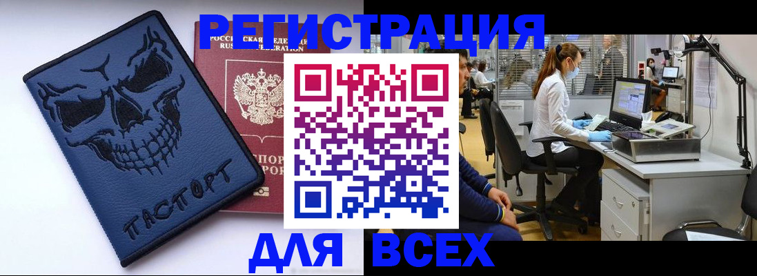 временная регистрация законно в Балахне