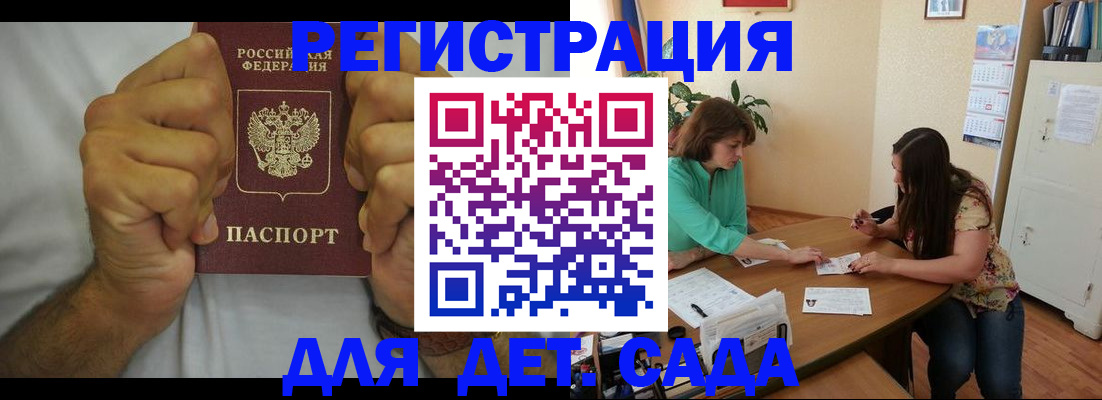 временная регистрация поиск в Балахне