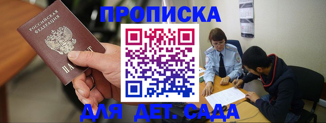 временная регистрация в Балахне