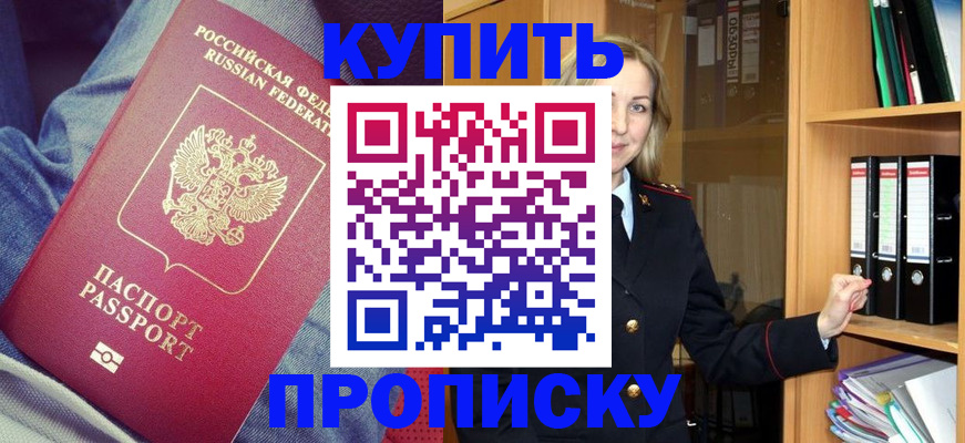 регистрация в Балахне