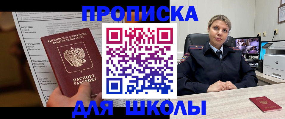 регистрация в Балахне