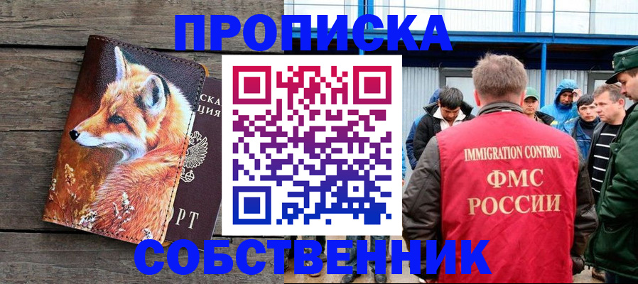 прописка паспорт в Балахне